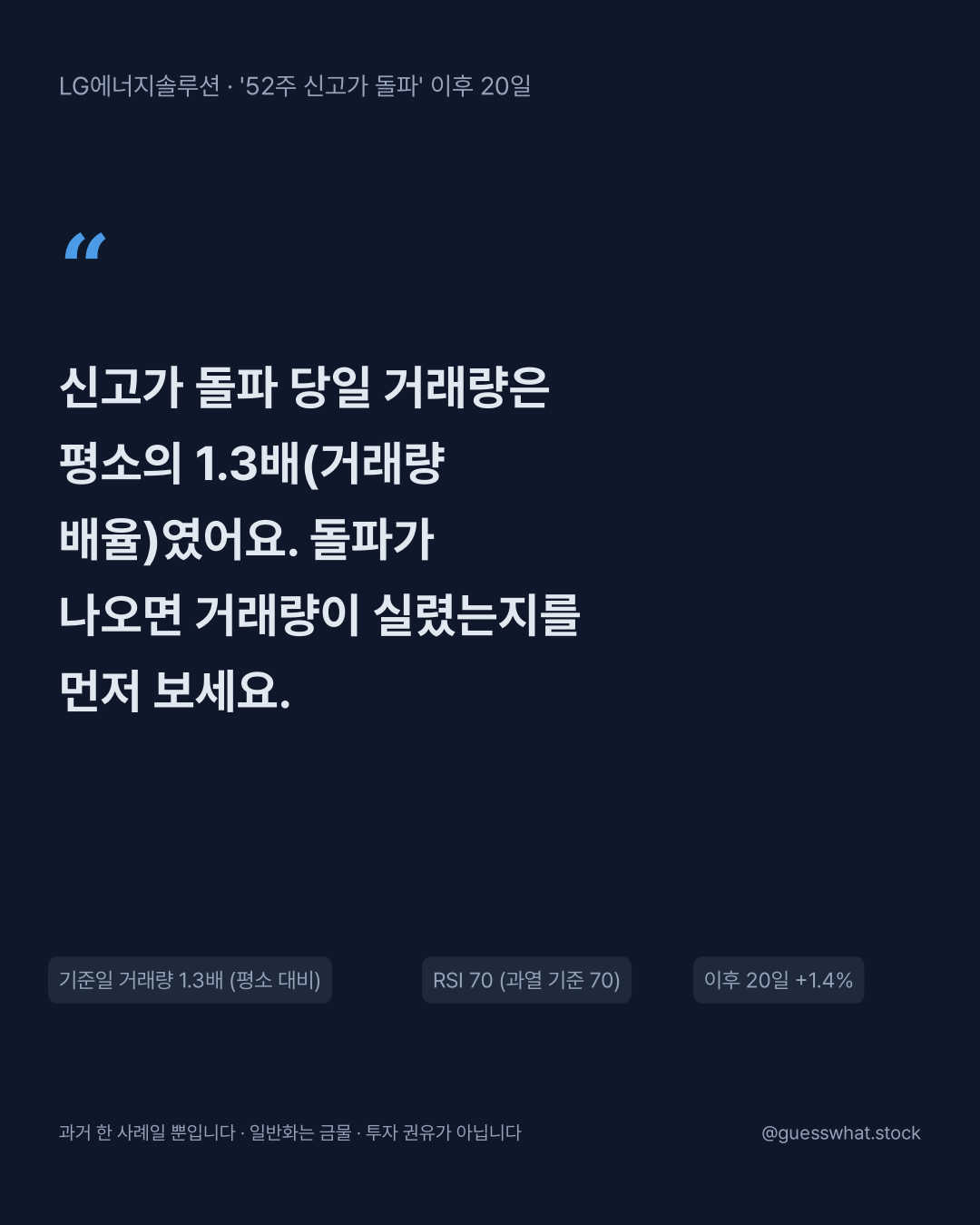 오늘의 한 줄 인사이트 카드 예시